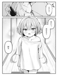 A Little Sister With Squishy Cheeks