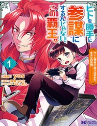 Truyện tranh Hito Wo Katte Ni Sanbou Ni Surun Janai, Kono Haou. Game Sekai No Hourikomareta Otaku No Kurou
