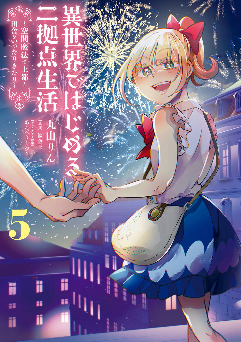 Isekai De Hajimeru Ni Kyoten Seikatsu ~Kuukan Mahou De Outo To Inaka Wo Ittari Kitari~