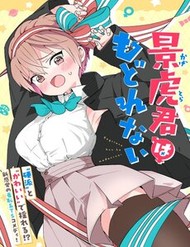 Kagetora-Kun Wa Modorenai