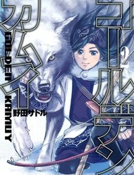 Kamuy Hoàng Kim