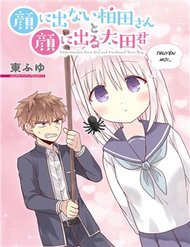 Truyện tranh Kao Ni Denai Kashiwada-San To Kao Ni Deru Oota-Kun