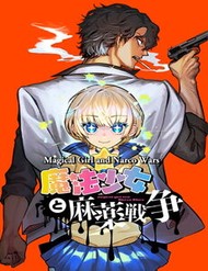 Truyện tranh Magical Girl And Narco Wars