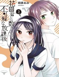 Những Cuộc Gặp Gỡ Kỳ Lạ Sau Giờ Học Của Hanazono Và Kazoe