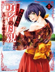 Yuusha Ni Zenbu Ubawareta Ore Wa Yuusha No Hahaoya To Party Wo Kumimashita!
