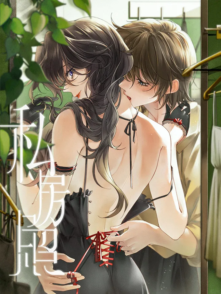 Ảnh Riêng Tư