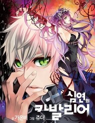 Cavalier Of The Abyss ( Hậu Truyện Immortal Regis)