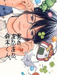 Thuận Theo Ý Cậu, Suzuki-Kun
