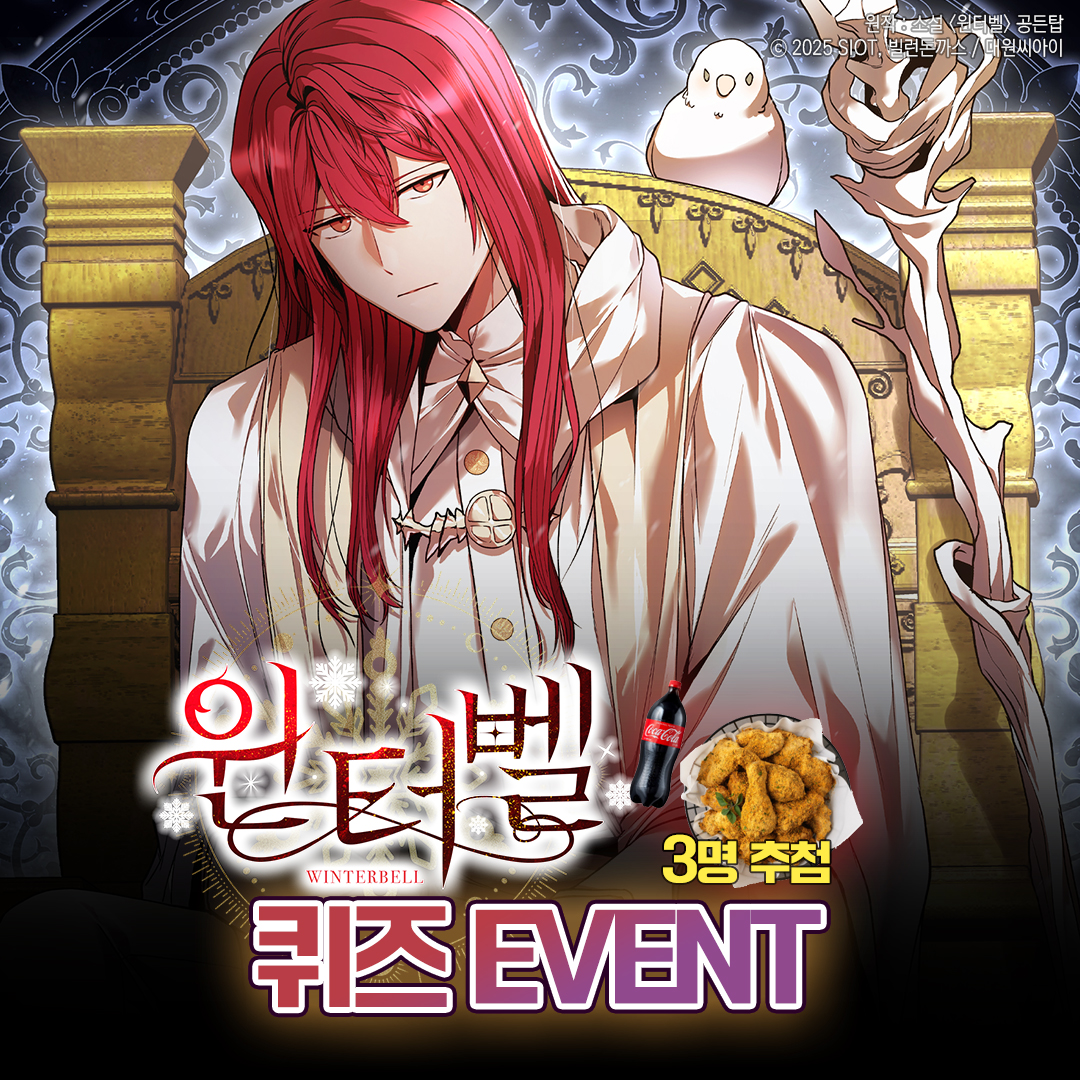 Winterbell